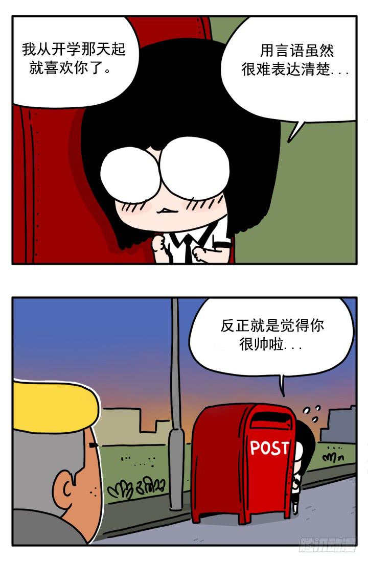吸血高中生血饺哥韩漫全集-329无删减无遮挡章节图片 