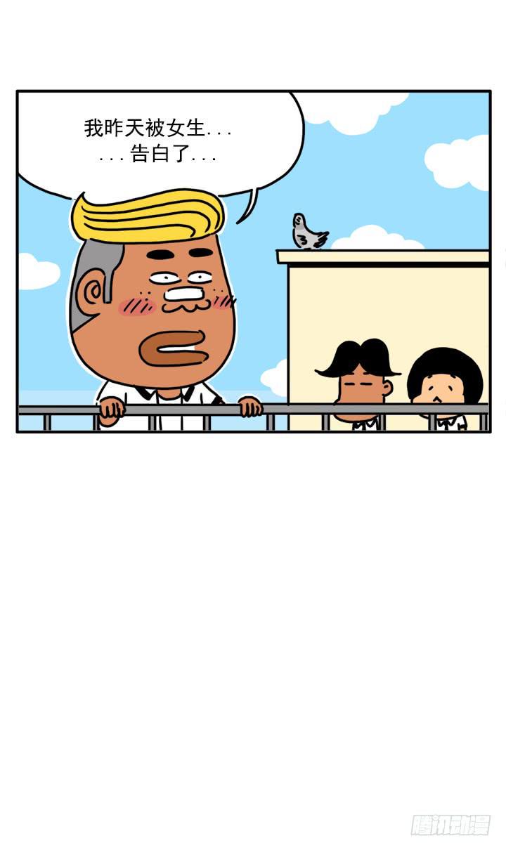 吸血高中生血饺哥韩漫全集-330无删减无遮挡章节图片 