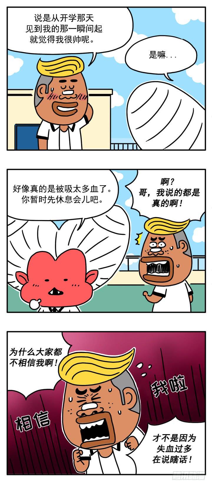 吸血高中生血饺哥韩漫全集-330无删减无遮挡章节图片 