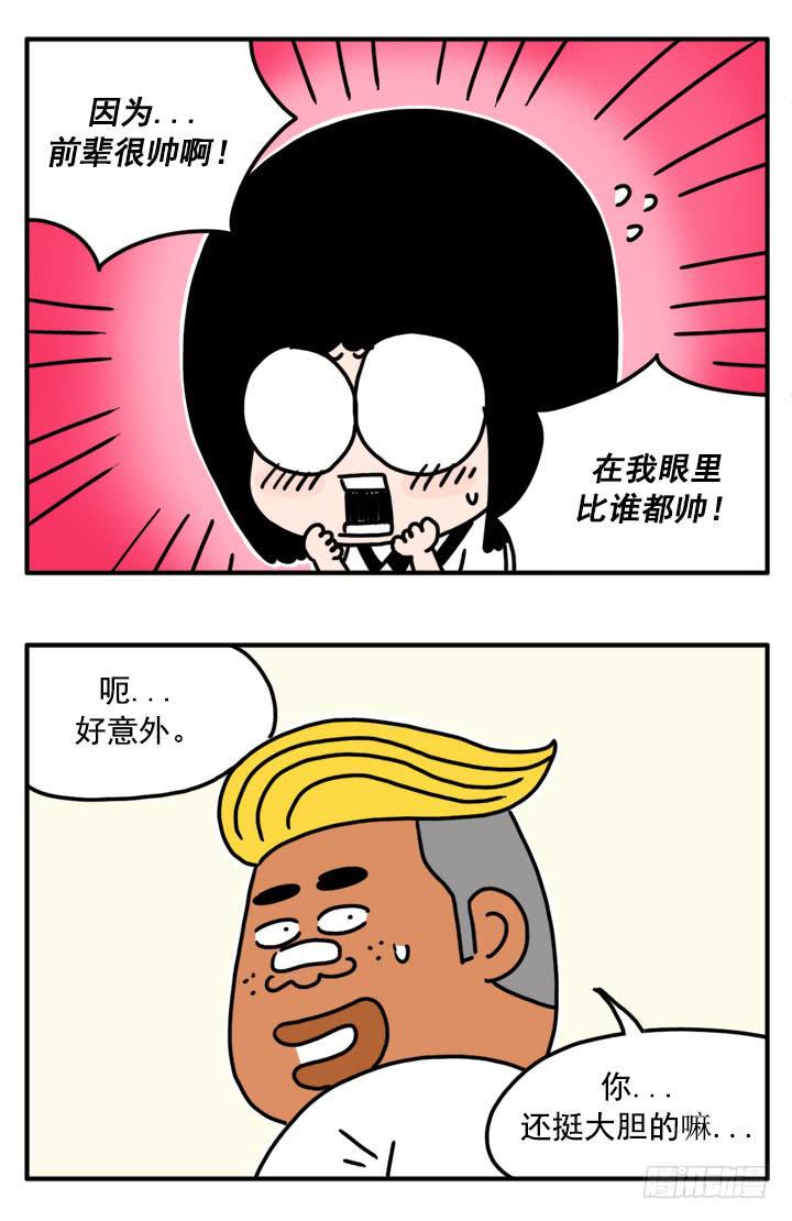 吸血高中生血饺哥韩漫全集-330无删减无遮挡章节图片 