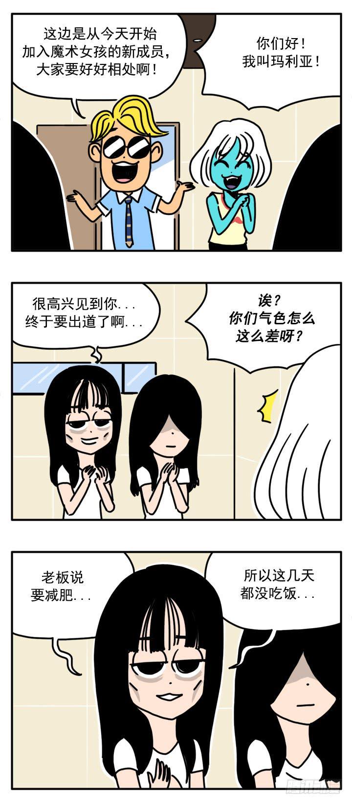 吸血高中生血饺哥韩漫全集-332无删减无遮挡章节图片 