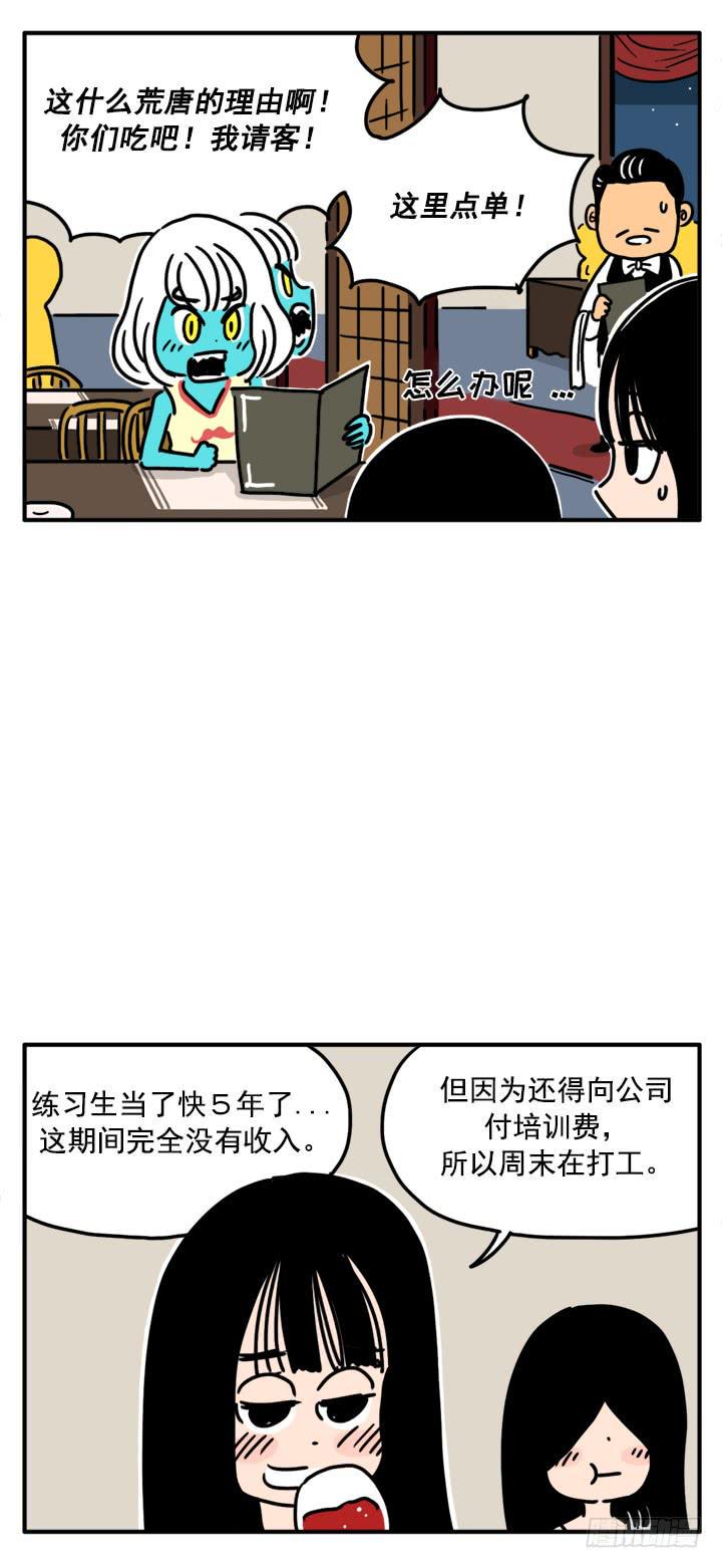 吸血高中生血饺哥韩漫全集-332无删减无遮挡章节图片 