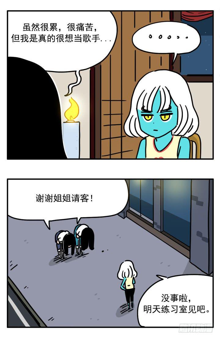 吸血高中生血饺哥韩漫全集-332无删减无遮挡章节图片 