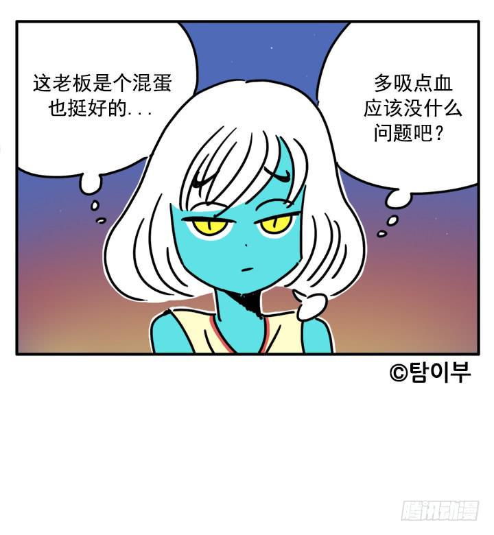 吸血高中生血饺哥韩漫全集-332无删减无遮挡章节图片 
