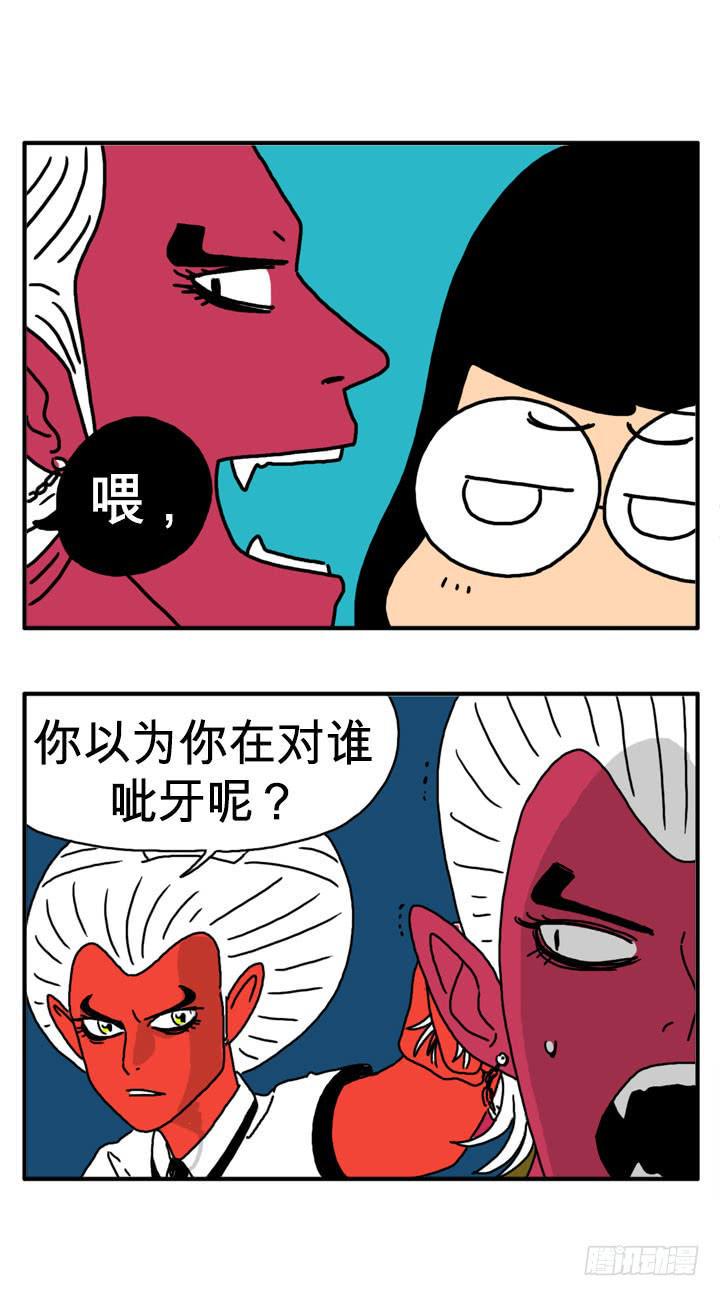 吸血高中生血饺哥韩漫全集-第三十四集 是你女朋友？无删减无遮挡章节图片 