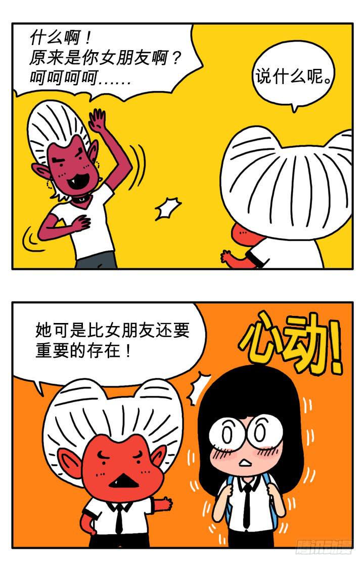 吸血高中生血饺哥韩漫全集-第三十四集 是你女朋友？无删减无遮挡章节图片 
