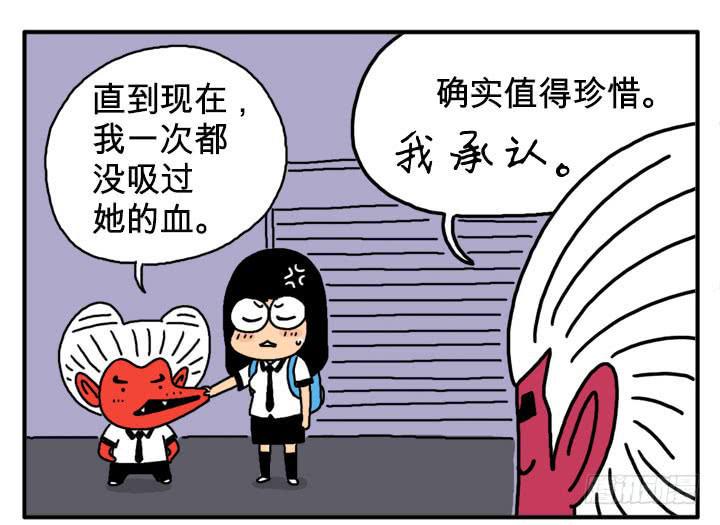 吸血高中生血饺哥韩漫全集-第三十四集 是你女朋友？无删减无遮挡章节图片 