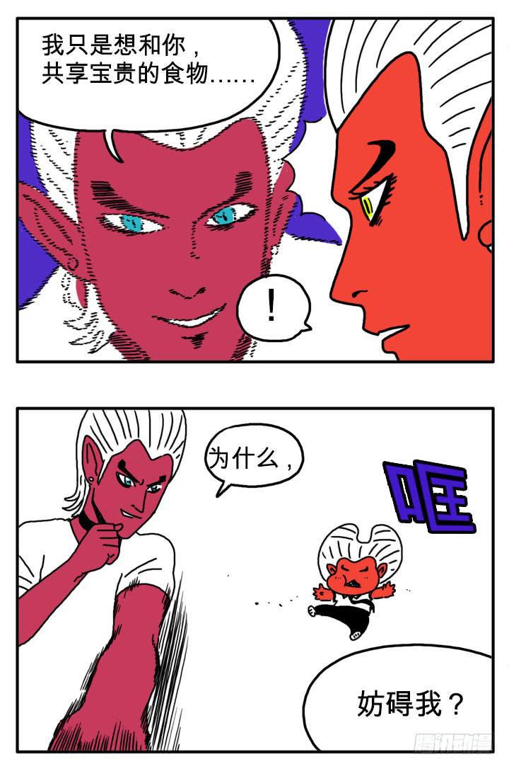吸血高中生血饺哥韩漫全集-第三十四集 是你女朋友？无删减无遮挡章节图片 