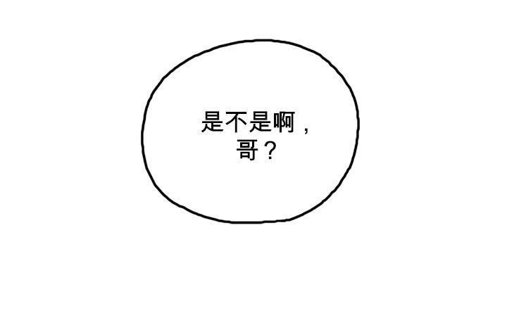 吸血高中生血饺哥韩漫全集-第三十四集 是你女朋友？无删减无遮挡章节图片 