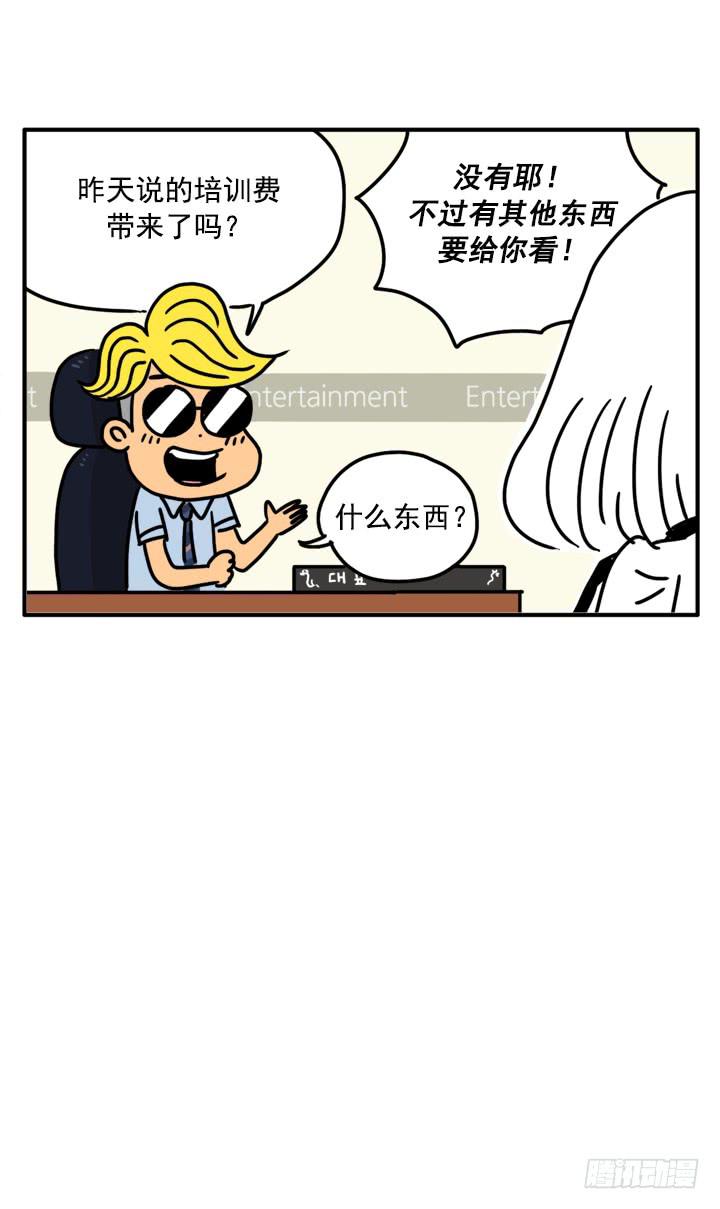 吸血高中生血饺哥韩漫全集-333无删减无遮挡章节图片 