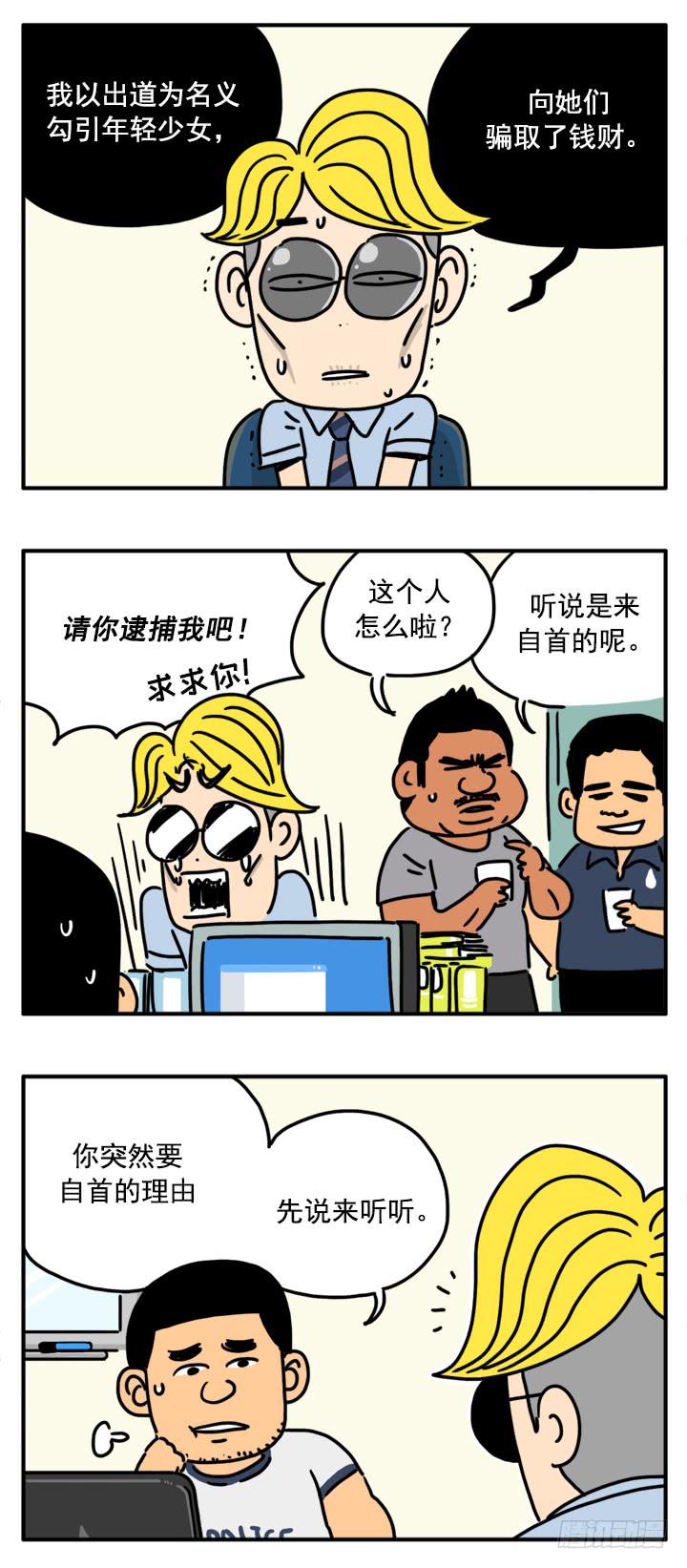 吸血高中生血饺哥韩漫全集-333无删减无遮挡章节图片 