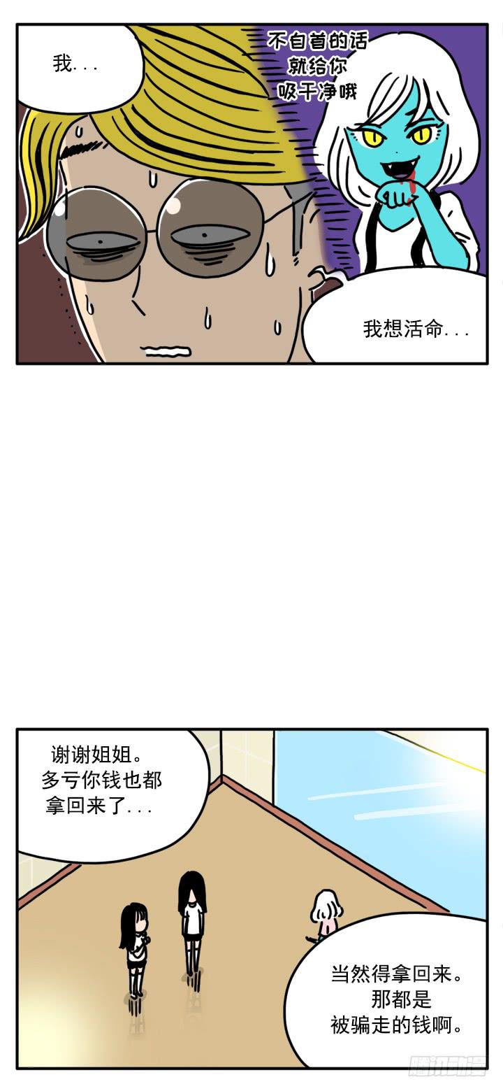 吸血高中生血饺哥韩漫全集-333无删减无遮挡章节图片 
