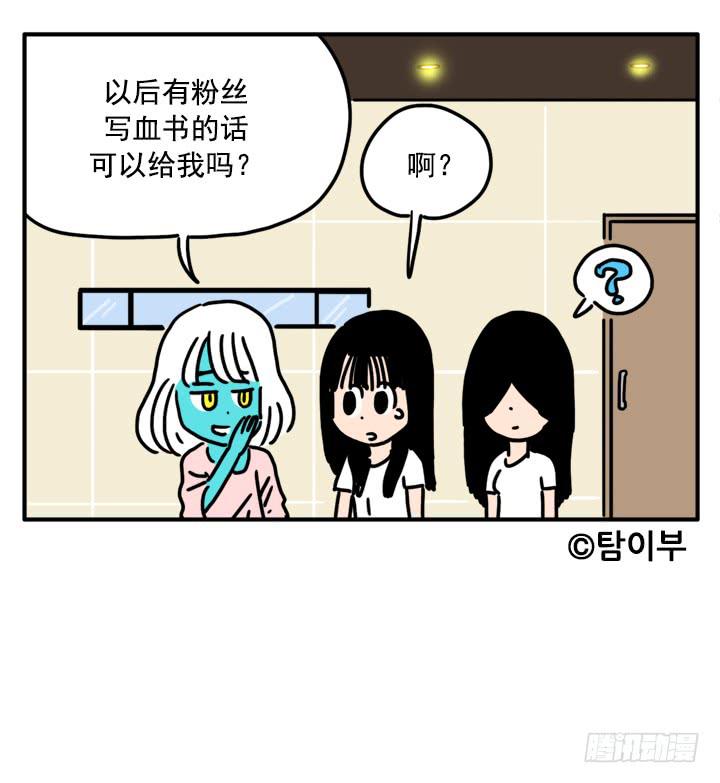 吸血高中生血饺哥韩漫全集-333无删减无遮挡章节图片 