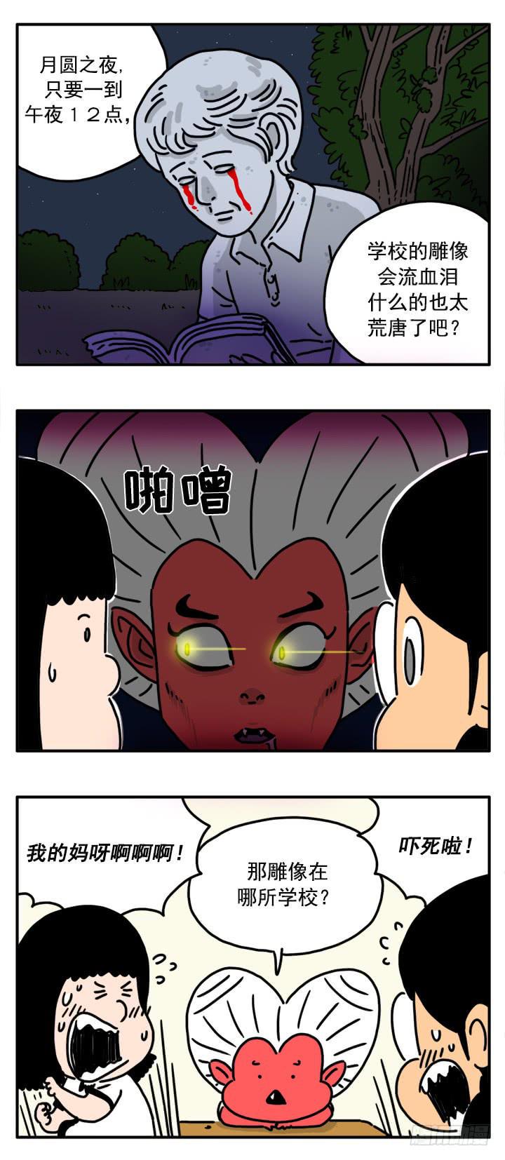 吸血高中生血饺哥韩漫全集-334无删减无遮挡章节图片 