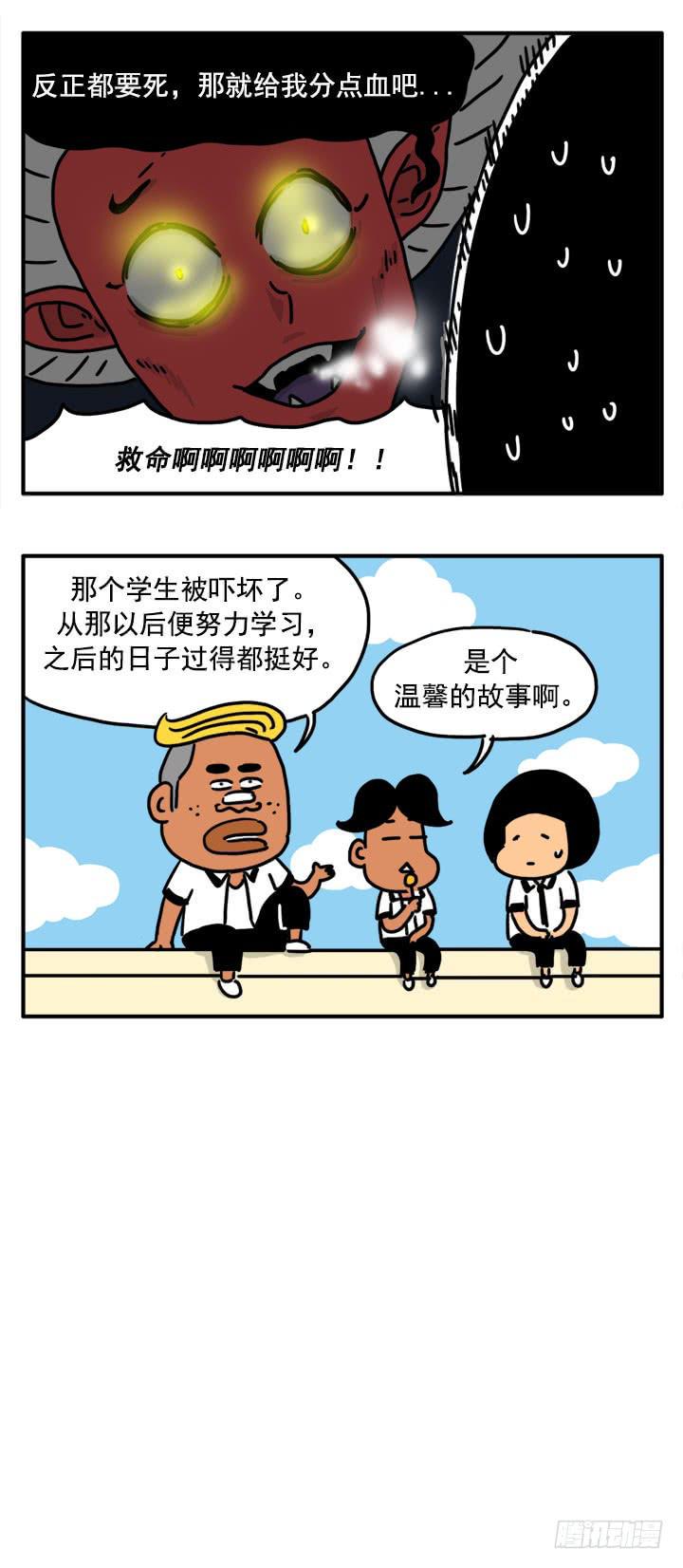 吸血高中生血饺哥韩漫全集-334无删减无遮挡章节图片 
