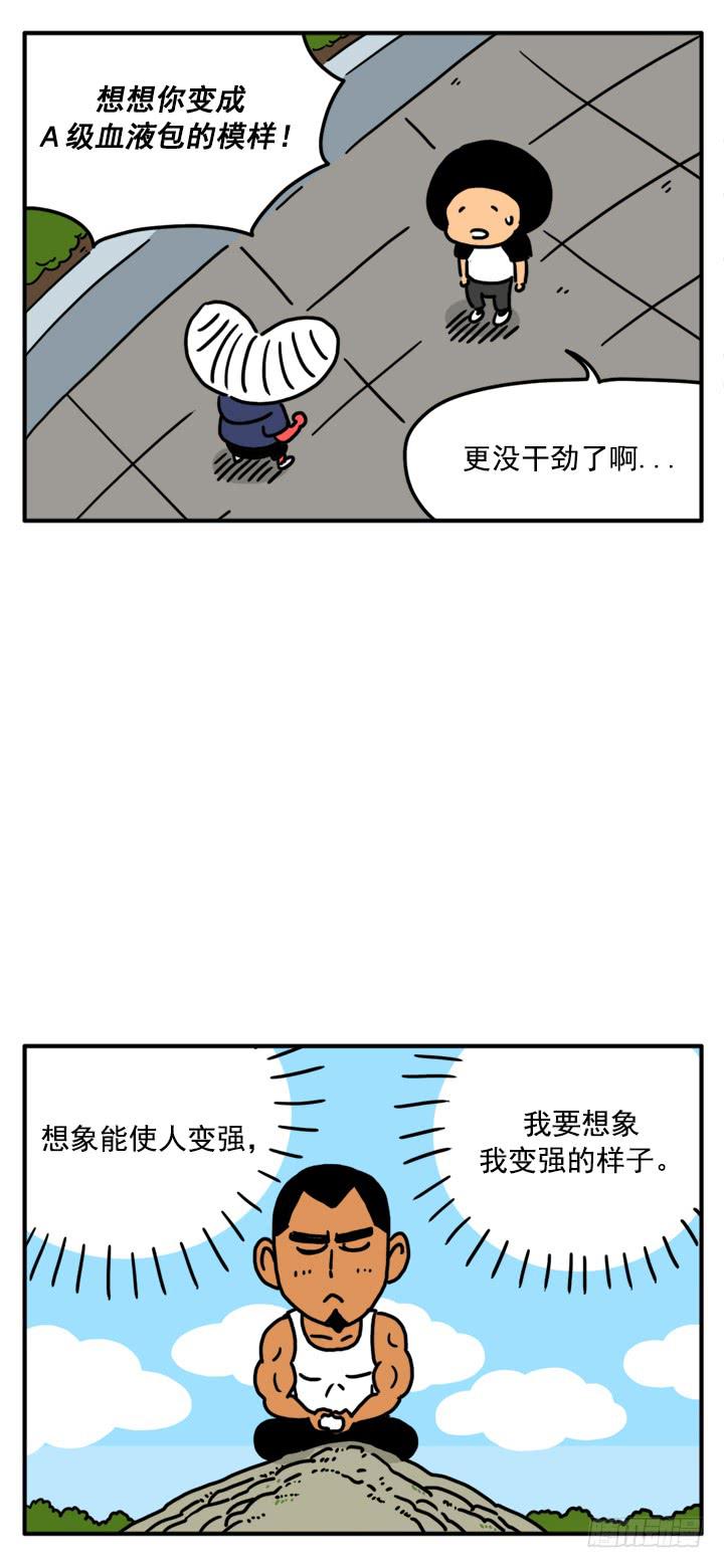 吸血高中生血饺哥韩漫全集-335无删减无遮挡章节图片 