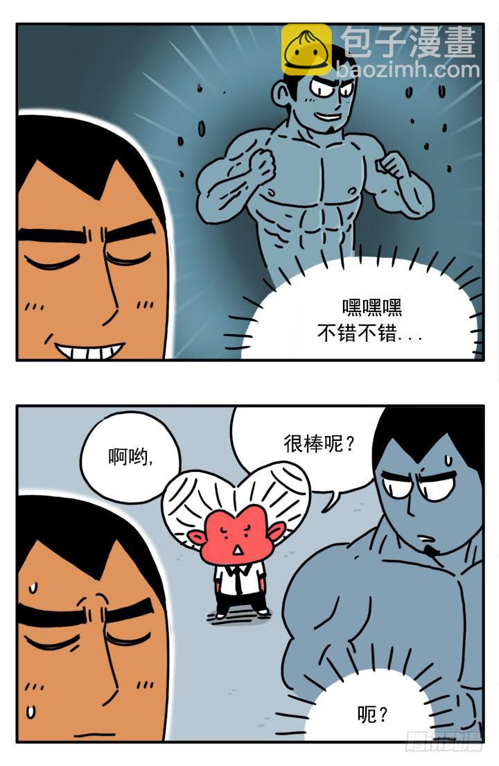吸血高中生血饺哥韩漫全集-335无删减无遮挡章节图片 