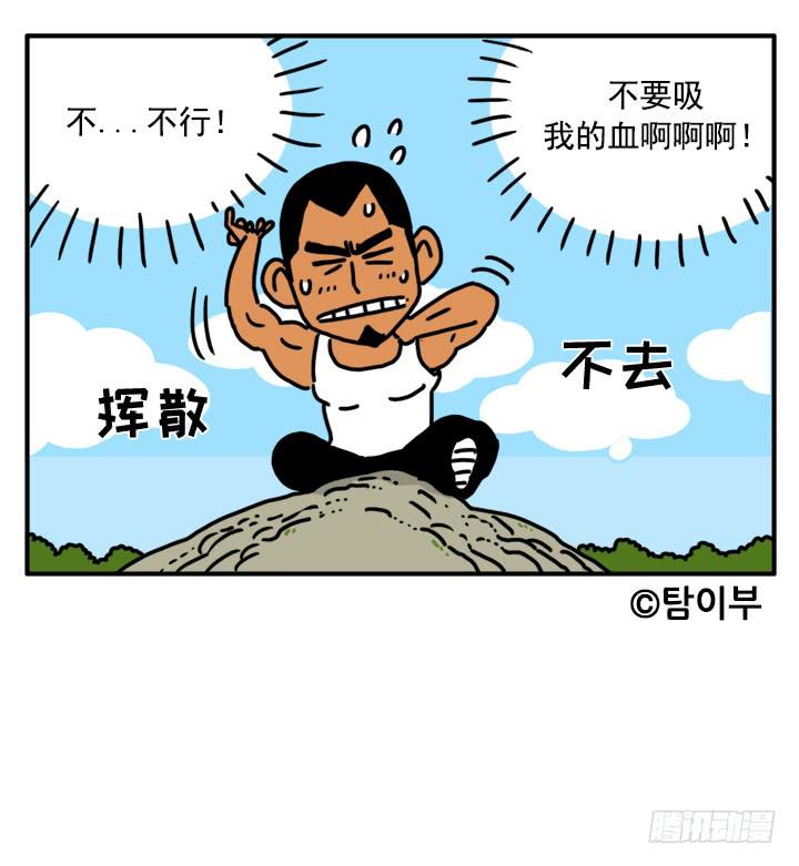 吸血高中生血饺哥韩漫全集-335无删减无遮挡章节图片 