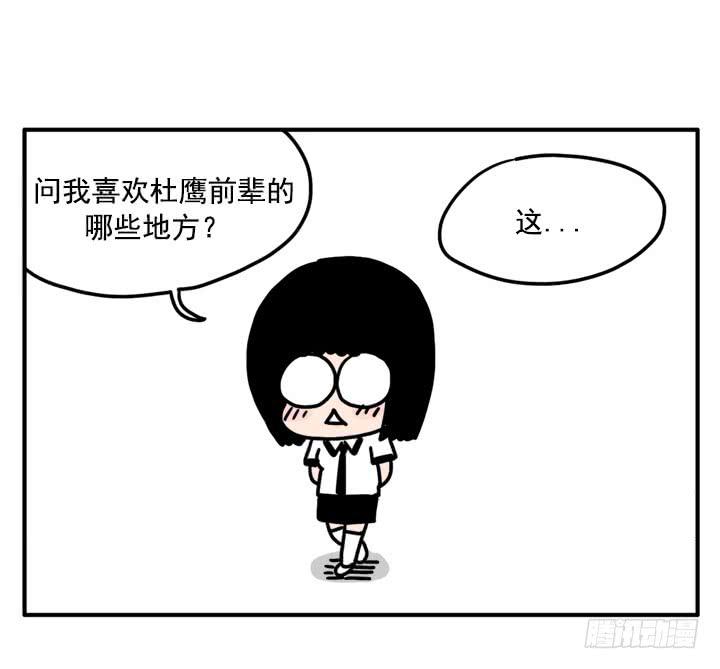 吸血高中生血饺哥韩漫全集-338无删减无遮挡章节图片 