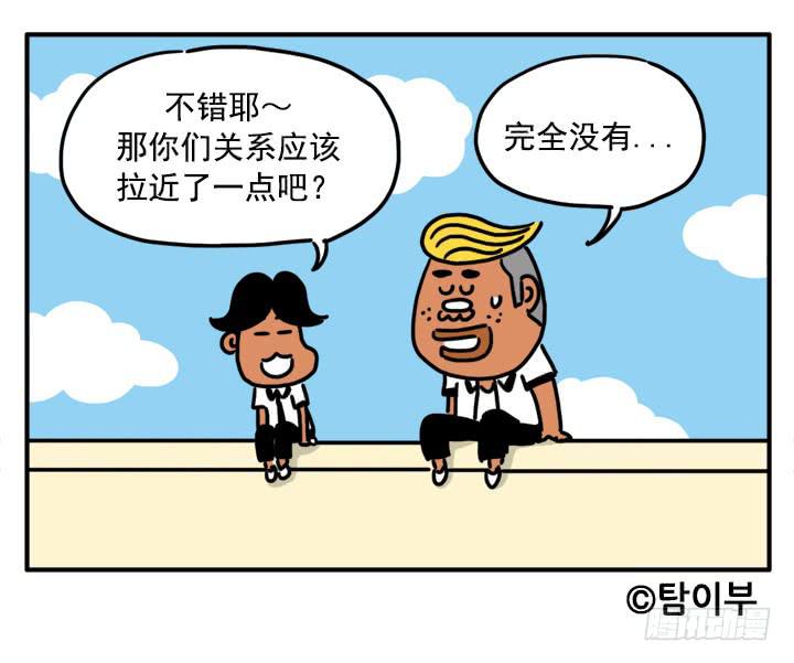 吸血高中生血饺哥韩漫全集-338无删减无遮挡章节图片 