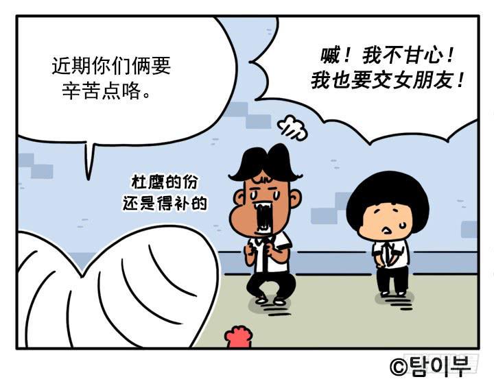 吸血高中生血饺哥韩漫全集-339无删减无遮挡章节图片 