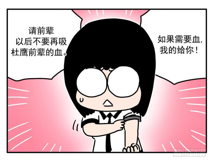 吸血高中生血饺哥韩漫全集-339无删减无遮挡章节图片 
