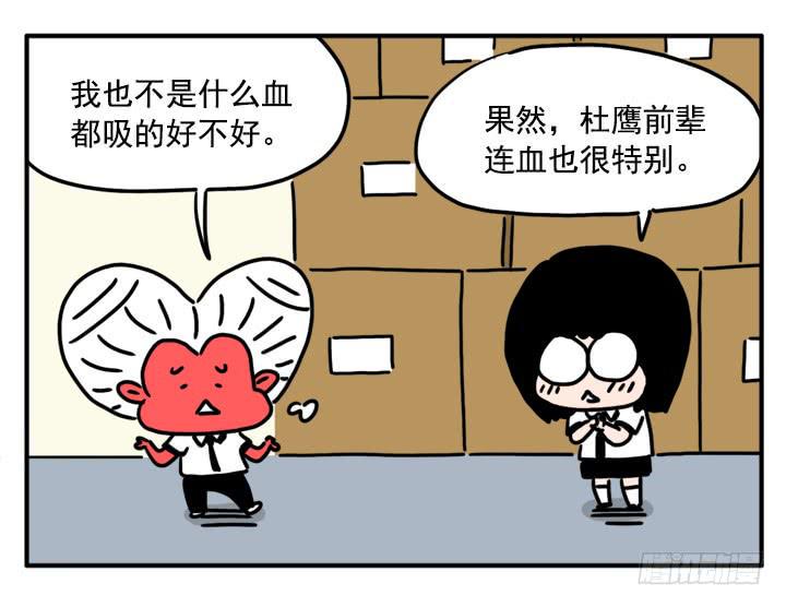 吸血高中生血饺哥韩漫全集-339无删减无遮挡章节图片 