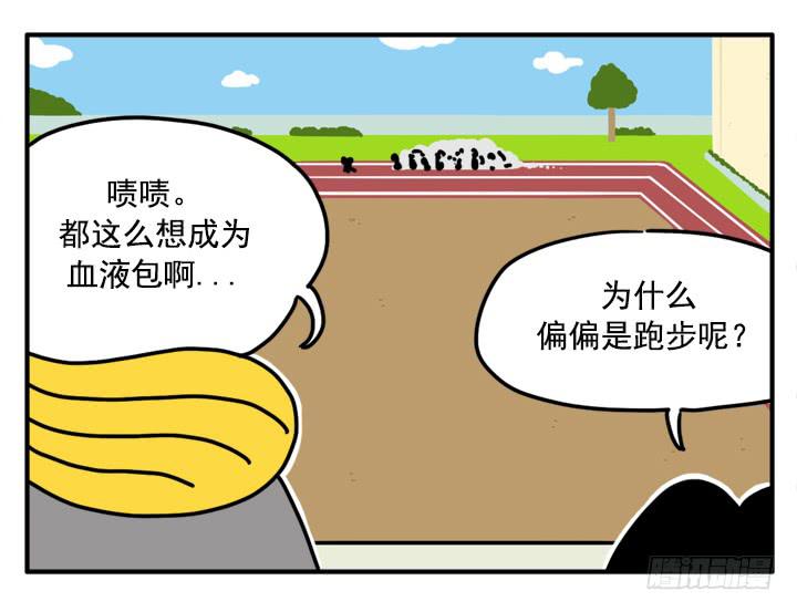 吸血高中生血饺哥韩漫全集-340无删减无遮挡章节图片 