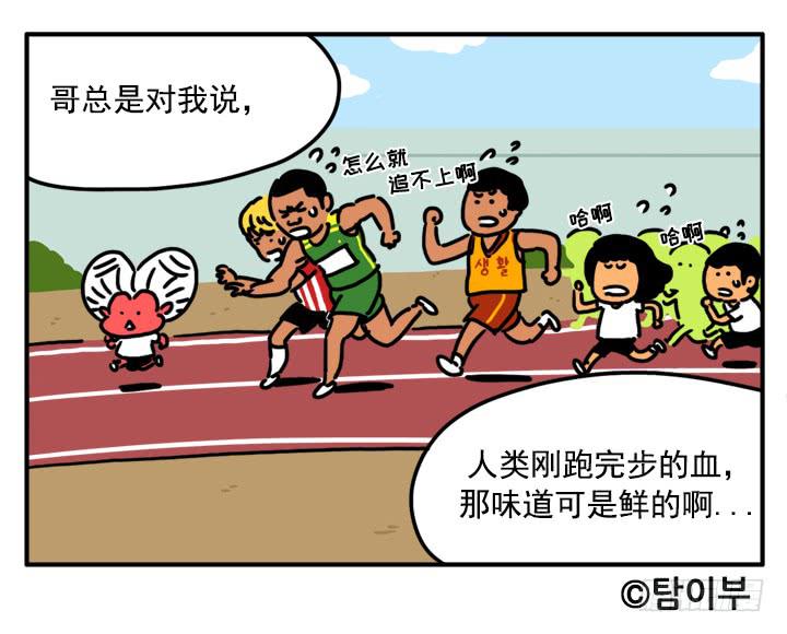 吸血高中生血饺哥韩漫全集-340无删减无遮挡章节图片 