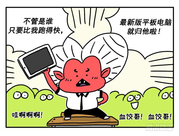吸血高中生血饺哥韩漫全集-340无删减无遮挡章节图片 