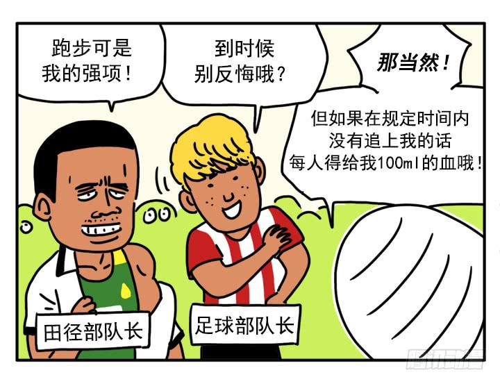 吸血高中生血饺哥韩漫全集-340无删减无遮挡章节图片 