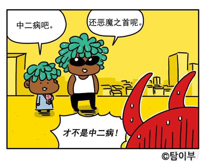 吸血高中生血饺哥韩漫全集-348无删减无遮挡章节图片 