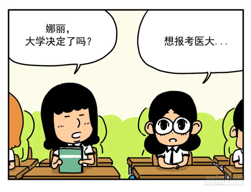 吸血高中生血饺哥韩漫全集-353无删减无遮挡章节图片 
