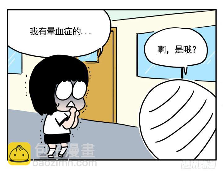 吸血高中生血饺哥韩漫全集-354无删减无遮挡章节图片 