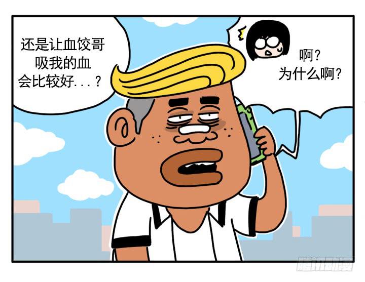 吸血高中生血饺哥韩漫全集-354无删减无遮挡章节图片 