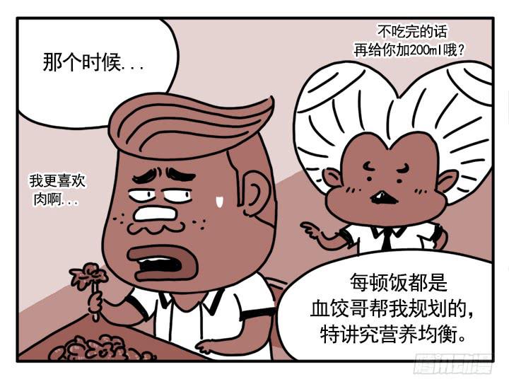 吸血高中生血饺哥韩漫全集-354无删减无遮挡章节图片 