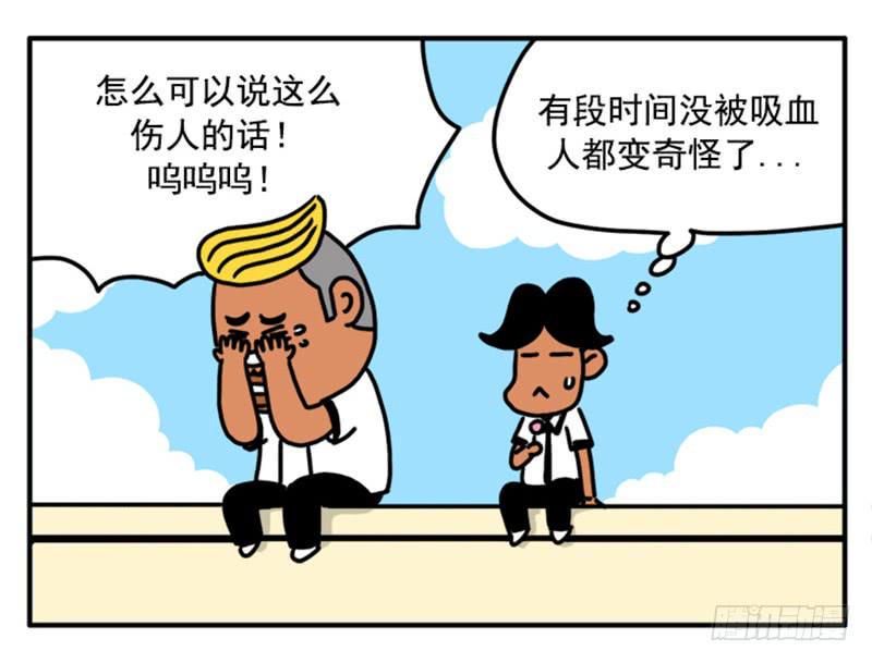 吸血高中生血饺哥韩漫全集-355无删减无遮挡章节图片 