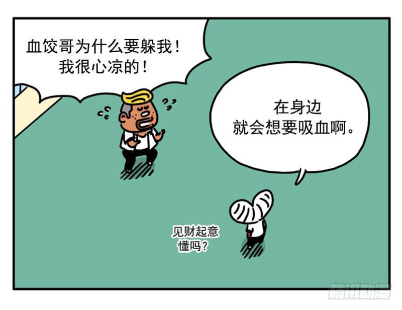 吸血高中生血饺哥韩漫全集-355无删减无遮挡章节图片 