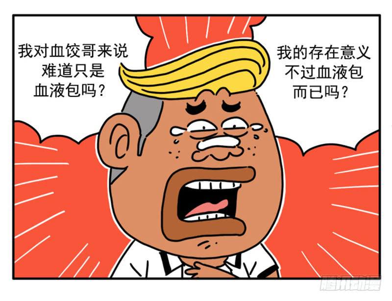 吸血高中生血饺哥韩漫全集-355无删减无遮挡章节图片 