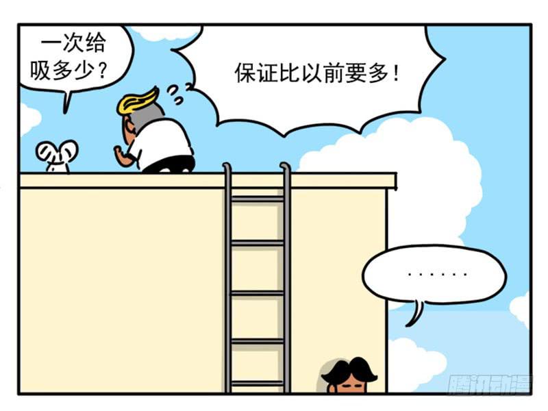 吸血高中生血饺哥韩漫全集-356无删减无遮挡章节图片 