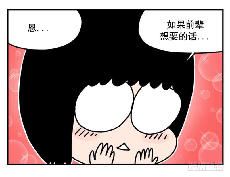 吸血高中生血饺哥韩漫全集-356无删减无遮挡章节图片 