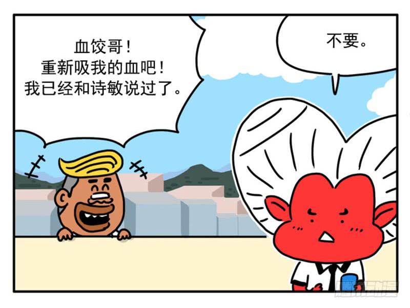 吸血高中生血饺哥韩漫全集-356无删减无遮挡章节图片 