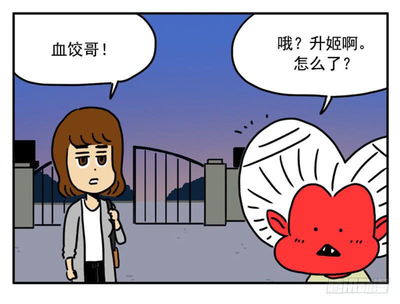 吸血高中生血饺哥韩漫全集-357无删减无遮挡章节图片 