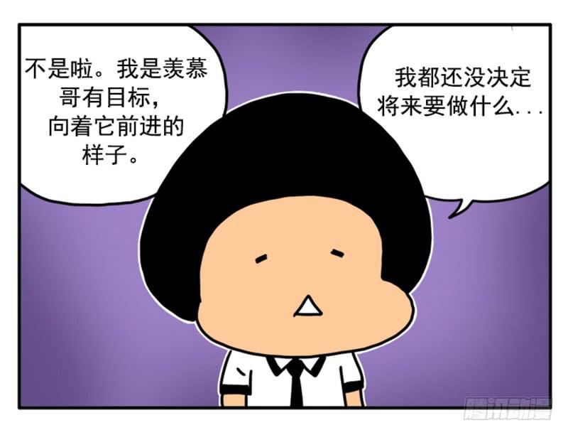 吸血高中生血饺哥韩漫全集-358无删减无遮挡章节图片 