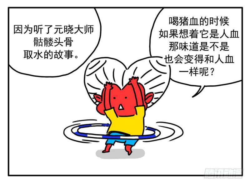 吸血高中生血饺哥韩漫全集-358无删减无遮挡章节图片 