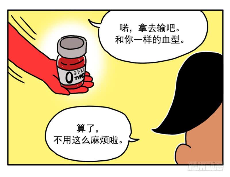 吸血高中生血饺哥韩漫全集-358无删减无遮挡章节图片 