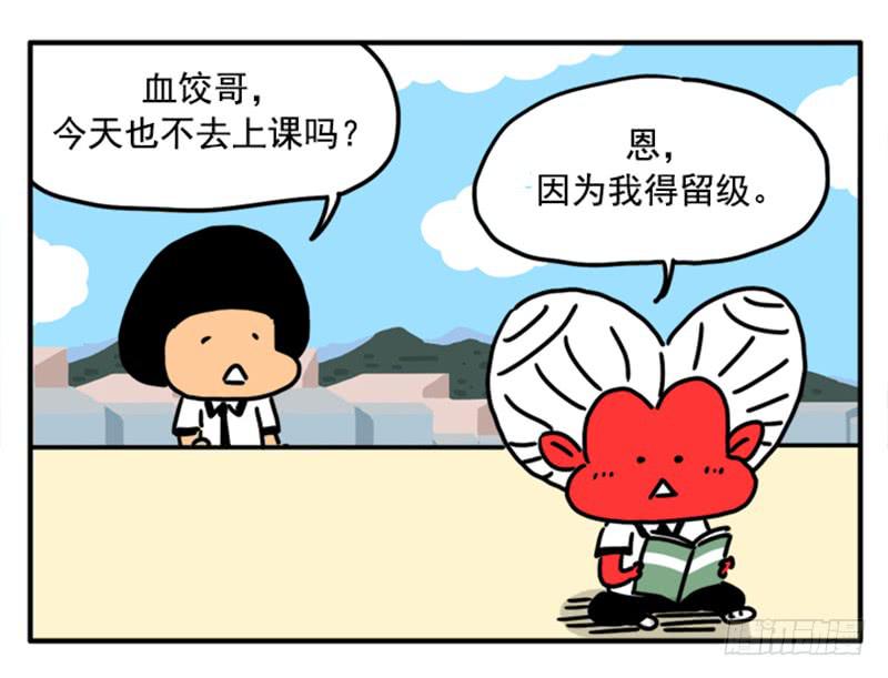 吸血高中生血饺哥韩漫全集-358无删减无遮挡章节图片 
