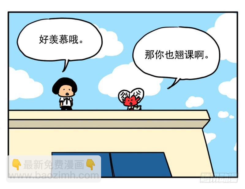吸血高中生血饺哥韩漫全集-358无删减无遮挡章节图片 