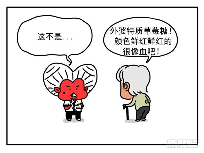 吸血高中生血饺哥韩漫全集-361无删减无遮挡章节图片 
