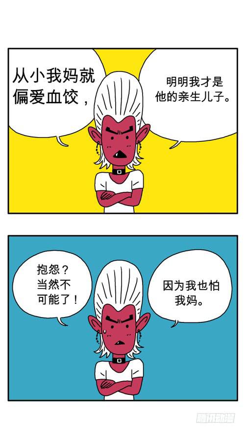 吸血高中生血饺哥韩漫全集-第三十七集 到此为止无删减无遮挡章节图片 